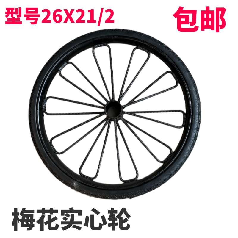 加厚钢筋力车轮充气轮环卫车包邮