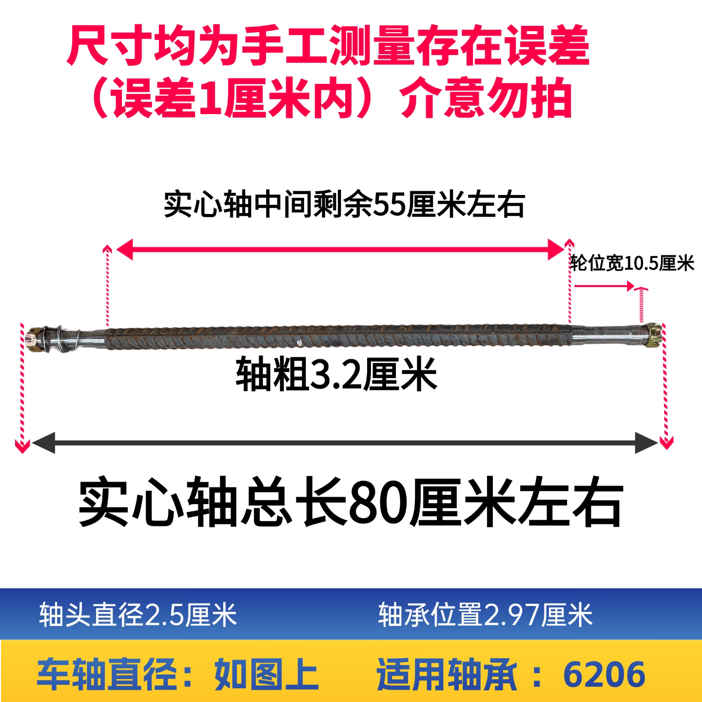 6206钢制实心轴翻转支架80cm图片