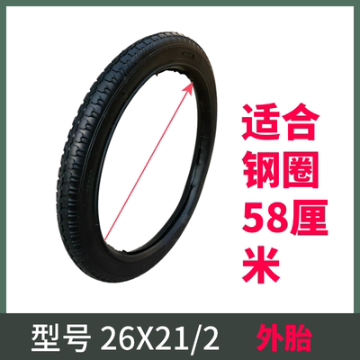 型号26X21/2斗车手推车内胎外胎
