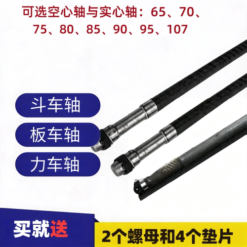 实心轴斗车轴金属斗车包邮