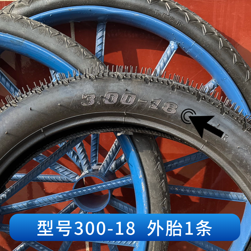 力车充气轮胎300-18架子车包邮