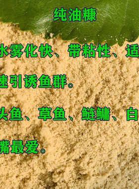 油糠钓鱼香糠米皮糠鱼饵打窝料胖头鱼鲢鱼鲢鳙饵料鱼饵5斤实惠装
