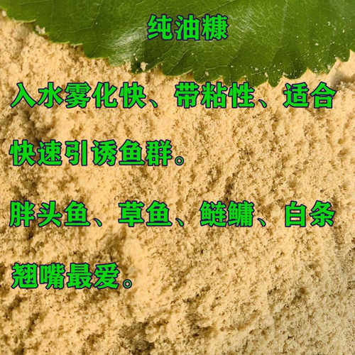 油糠钓鱼香糠米皮糠鱼饵打窝料胖头鱼鲢鱼鲢鳙饵料鱼饵5斤实惠装