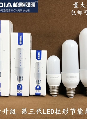 松雕 E27大螺口 长条LED节能灯泡8W12W18W36W超亮LED灯 室内光源