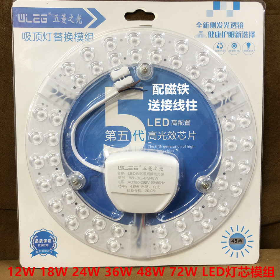 圆形led透镜模组高亮12W18W24W36W48W72W 吸顶灯改装替换灯贴,家装灯饰光源,LED灯板,淘宝优惠券,粉丝福利购,淘宝优惠卷