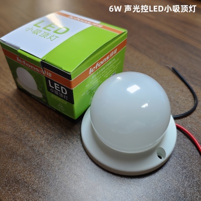 绿峰楼道6WLED智能声光控吸顶灯