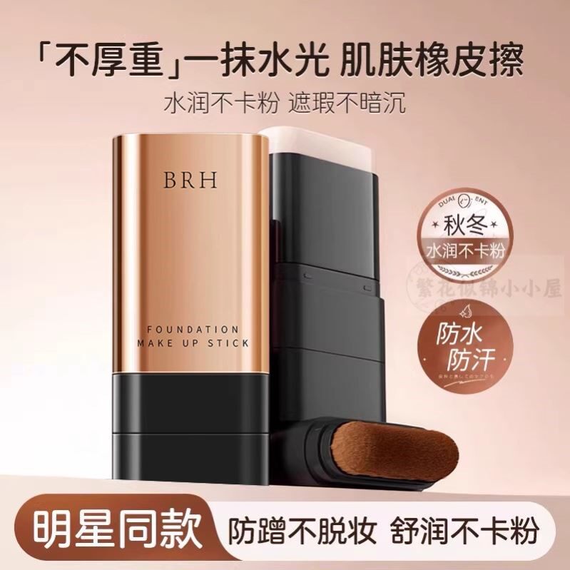 韩女人手一只！遮瑕双头粉底棒擦出水光肌水润提亮持妆打底不脱妆