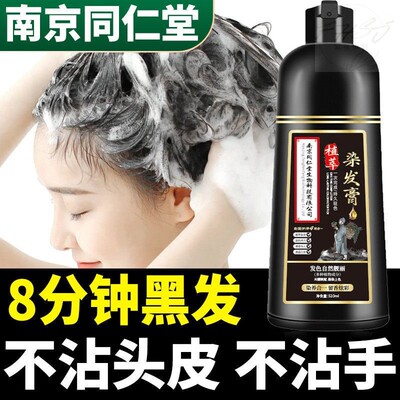 染发剂一洗黑无刺激正品品牌植物官方旗舰店天然不沾头皮染发膏纯