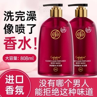 官方正品法国进口香水洗澡沐浴露男女通用持久留香滋润除螨沐浴液