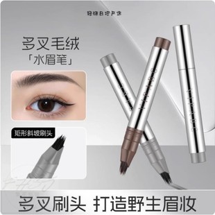 【根根分明野生眉】多叉毛绒水眉笔女持久防水防汗不晕染发际线笔
