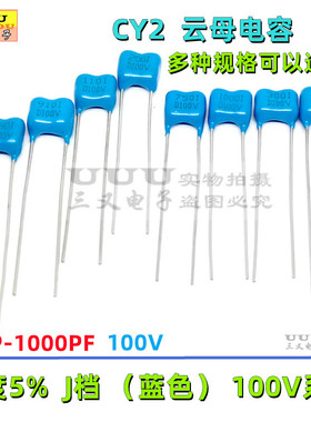 100V 110P-1000PF 150P 220P 390P 430P 560P 680P CY2银云母电容