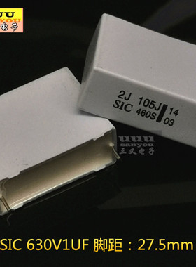 2J 105J 630V105J 630V1UF 105J 530V  SIC-SAFCO 无极薄膜电容