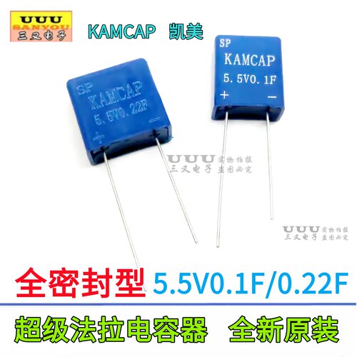 超级电容器密封型凯美正品