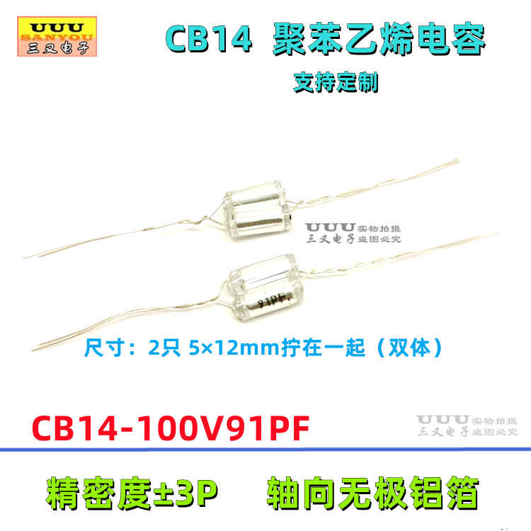 JDC轴向无极铝箔薄膜电容