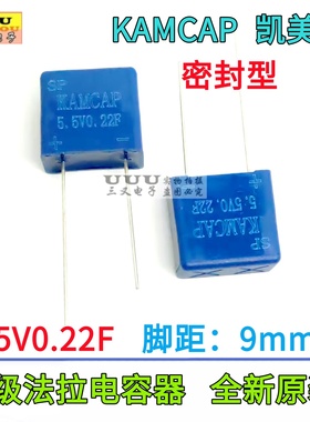5.5V0.22F SP-5R5-Z224VYA16 全密封型防水 超级法拉电容 凯美