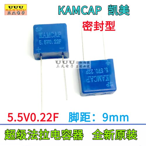 0.22F5.5VKAMCAP凯美密封型