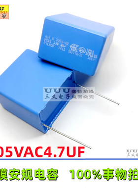 305VAC4.7UF 4u7 k 305V~X2 pcx2 339 MKP 无极薄膜安规电容