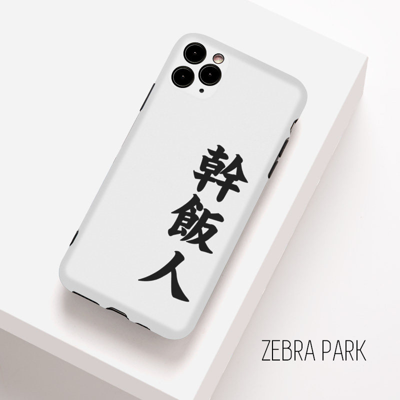 干饭人独立设计适用保护壳iphone白11手机壳12磨砂xsmax14promax