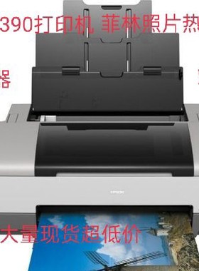 爱普生1390 照片热转印菲林A3+大幅面喷墨打印机