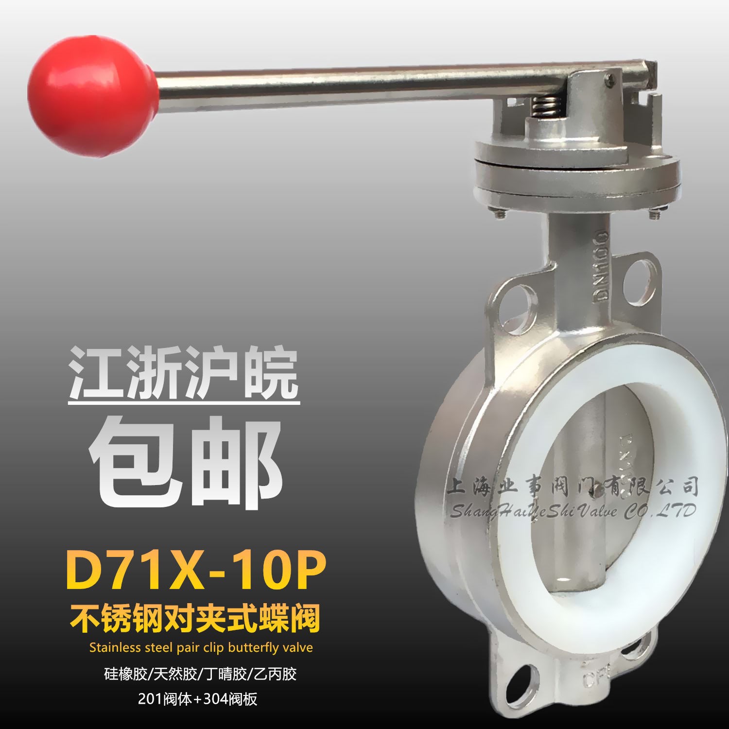 D71X-10PÊÖ¶¯201²»Ðâ¸ÖÊÖ±ú¶Ô¼Ðʽµû·§DN40 50 65 80 100 125 150