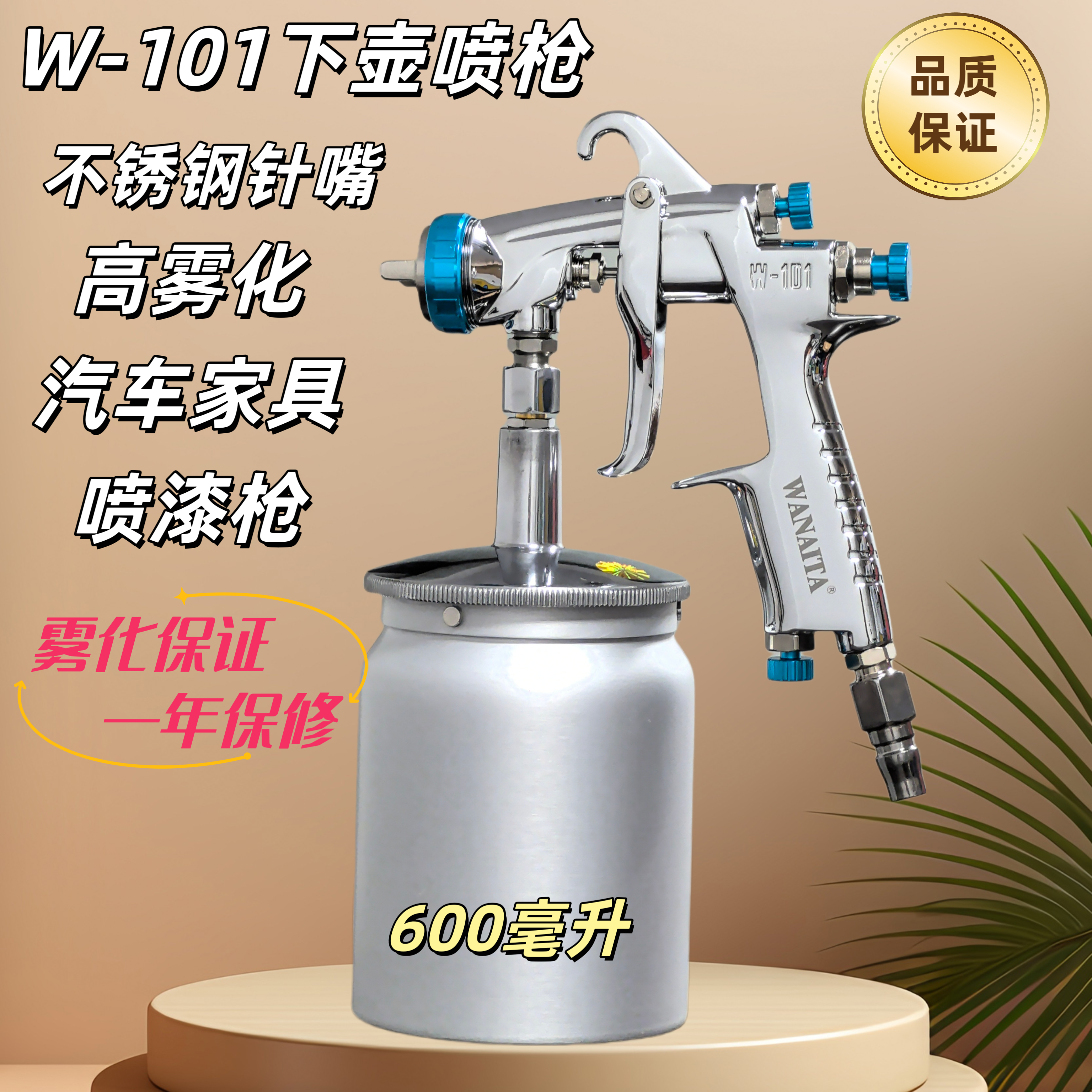 吉塔W-101上下壶 家具汽车防腐蚀不锈钢油漆喷枪喷漆枪喷漆工具
