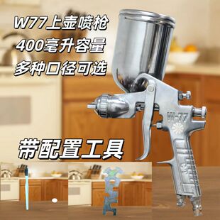 吉塔高雾化W 71上下壶汽车家具乳胶漆涂料喷壶油漆喷枪喷漆枪