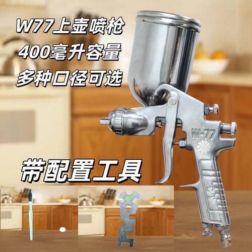 吉塔高雾化W-77-71上下壶汽车家具乳胶漆涂料喷壶油漆喷枪喷漆枪