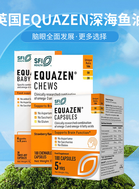 英国直邮磷虾油EQUAZEN鱼油软胶囊DHA婴幼儿童成人欧维配方180粒