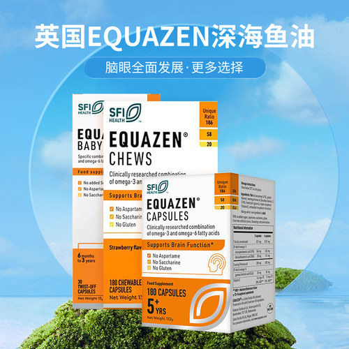 Equazen深海鱼油胶囊DHA