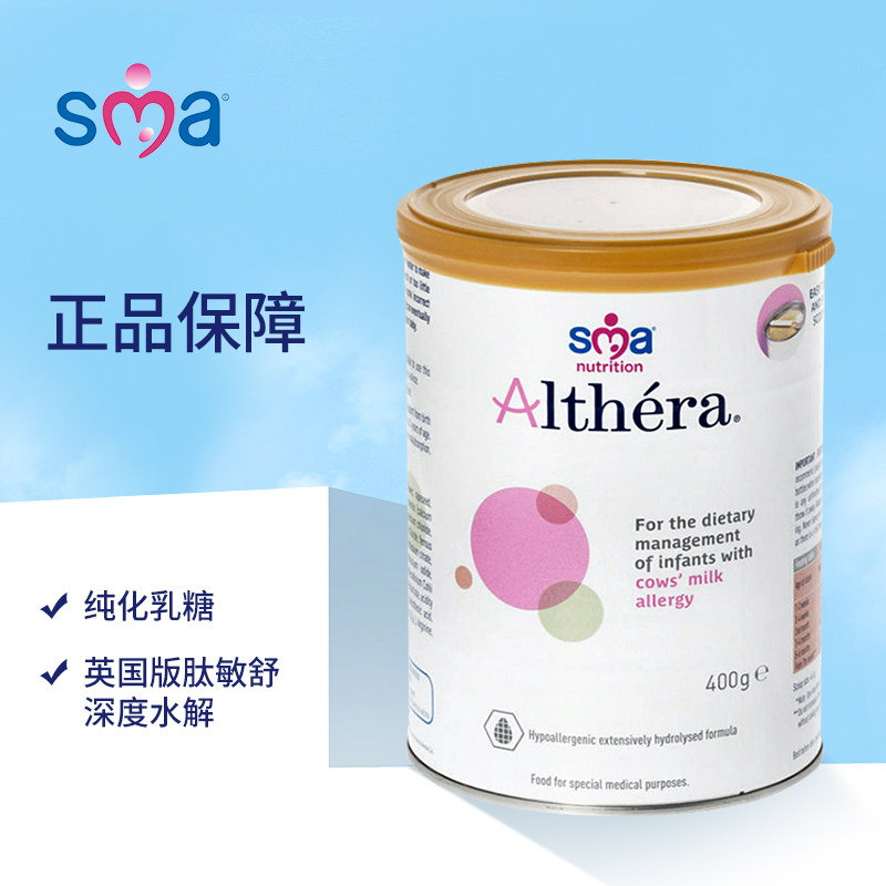 雀巢肽敏舒深度水解奶粉Althera雀巢深度水解奶粉【英国版】