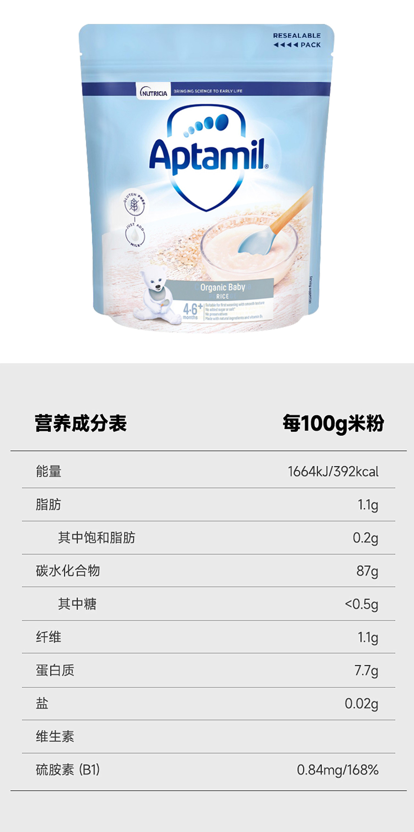 英国爱他美原味燕麦米粉