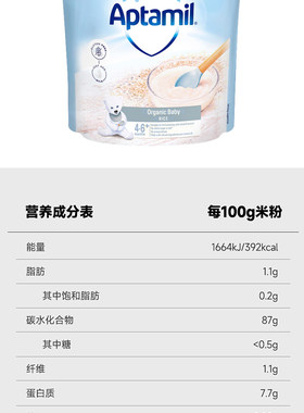 英国爱他美原味燕麦米粉