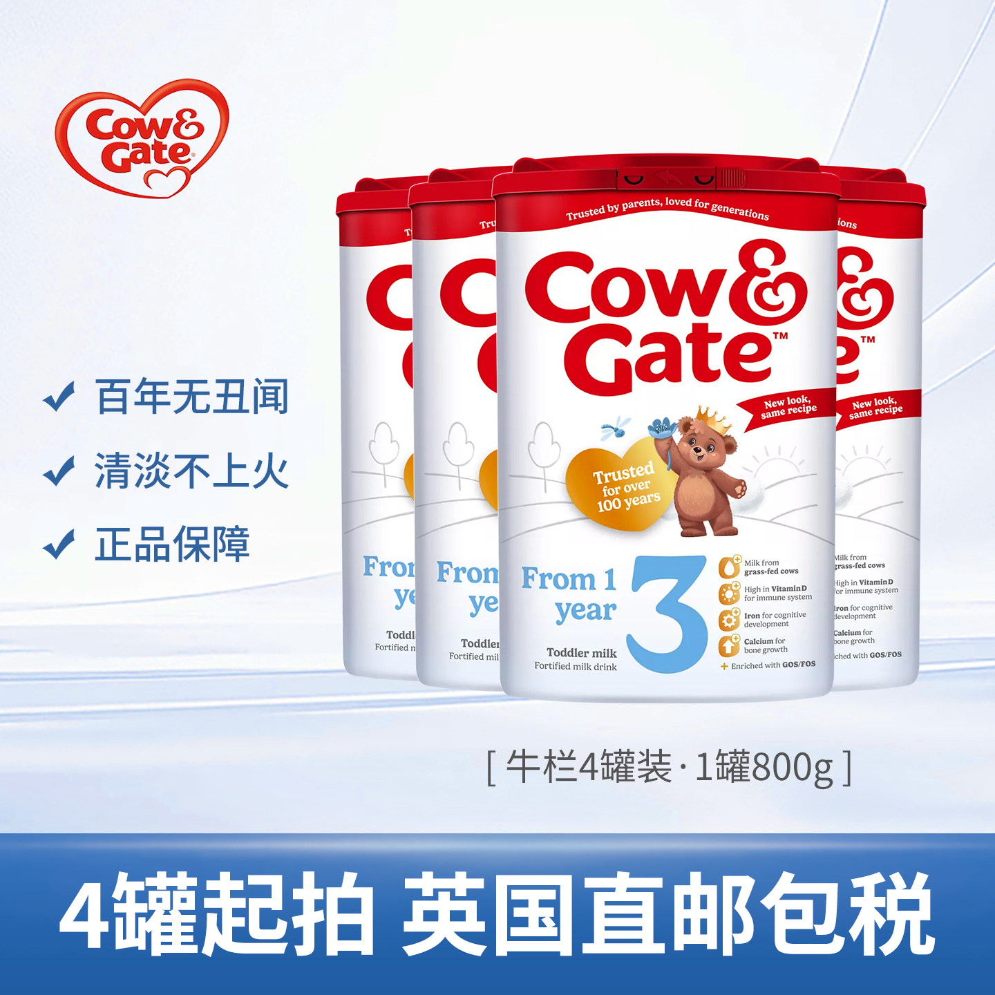 直邮英国版牛栏全段2/3/4段奶粉宝宝婴儿奶粉4罐装奶粉包税包税