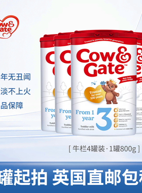 直邮英国版牛栏全段2/3/4段奶粉宝宝婴儿奶粉4罐装奶粉含税包邮