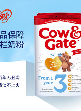 英国版牛栏婴幼儿奶粉全段罐装