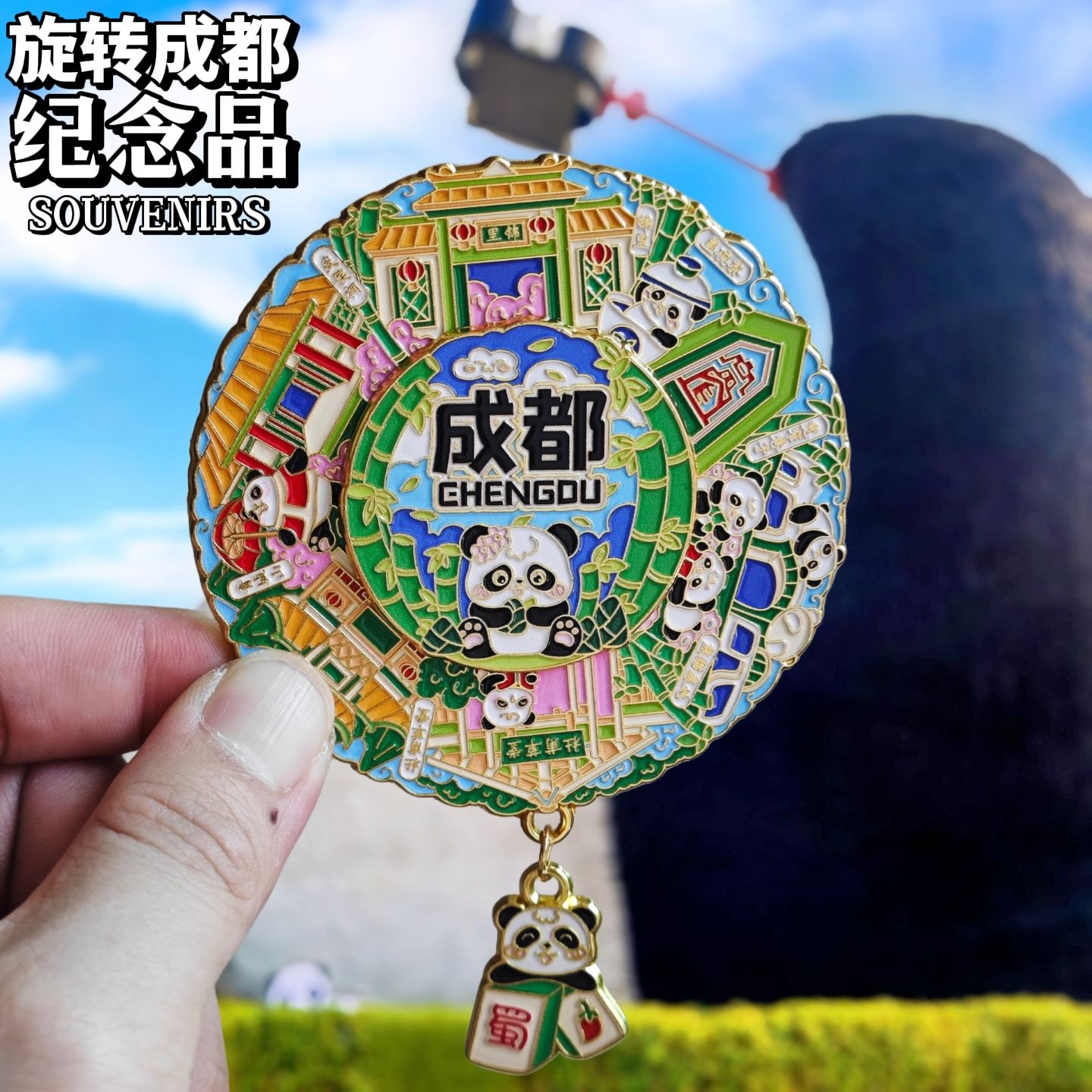 成都可旋转转盘冰箱贴城市磁铁磁贴磁吸创意装饰旅游景点纪念品