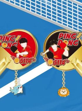 莎头乒乓球金属徽章2025年pin国乒胸针孙颖莎王楚钦纪念礼物周边