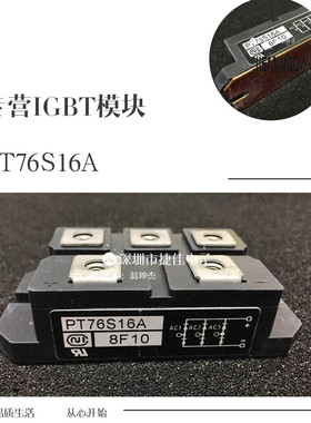 PT76S16A PT76S16C PT76S16 DF75AA160 PT5116A PT10016A功率模块