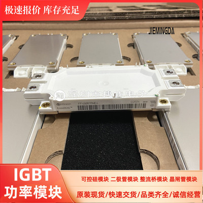 直拍FF450R17ME3 FF450R17ME4 FF600R17ME4 FF300R12ME4 450R12ME