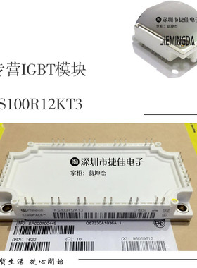 直拍FS100R12KT3 FS100R12KT4G FS150R12KE3 FS75R12KT3G/KE3G