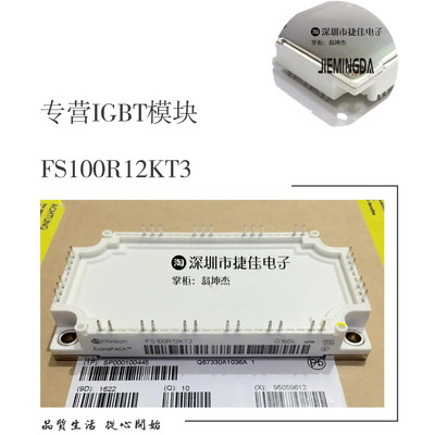 直拍FS100R12KT3 FS100R12KT4G FS150R12KE3 FS75R12KT3G/KE3G