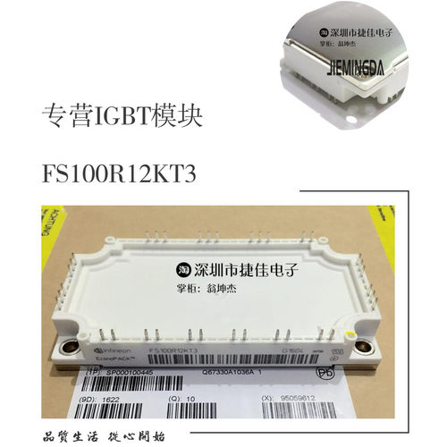 直拍FS100R12KT3 FS100R12KT4G FS150R12KE3 FS75R12KT3G/KE3G