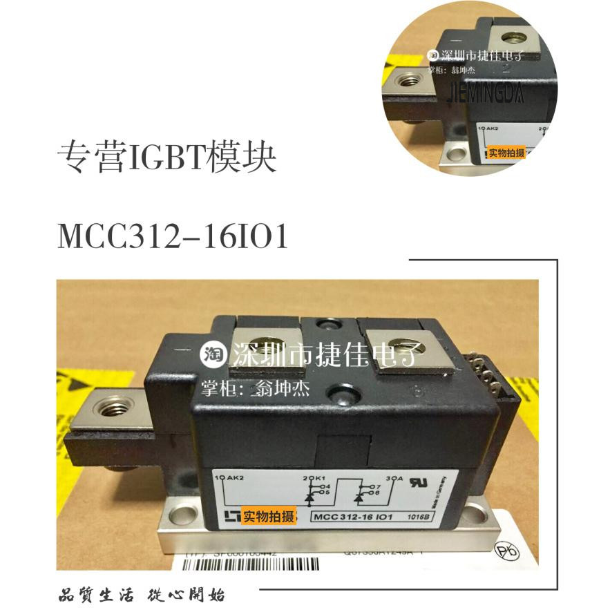直拍MCC312-16IO1 MCC255-16IO1 MCC312-18I01/12IO1/14IO1