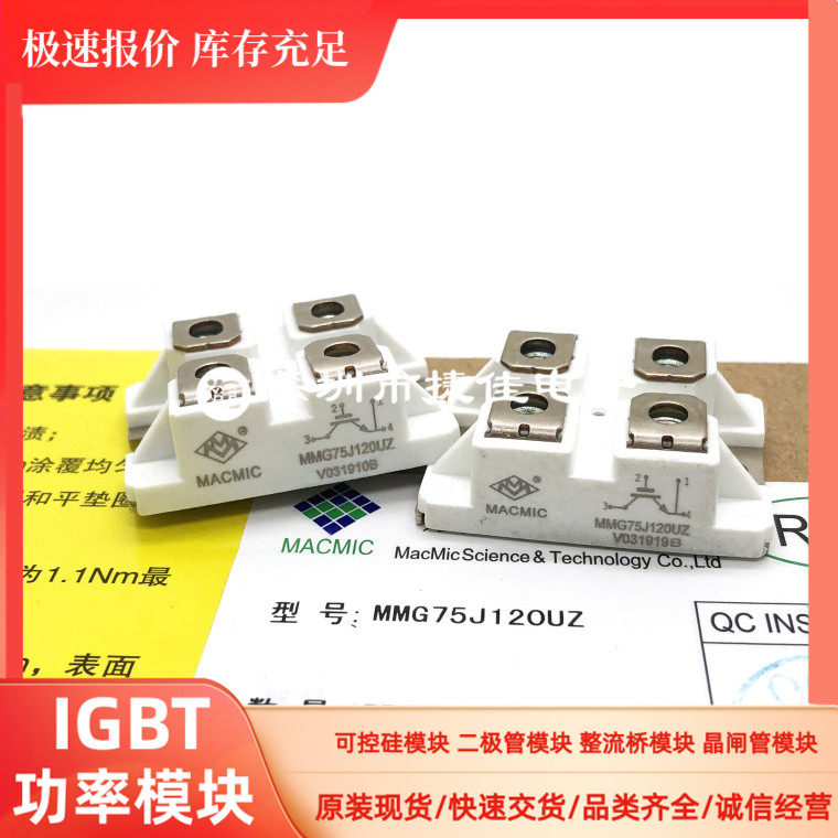 mmg50j120uz mmg75j120uz mmg100j120uz mmgt100j120uz6c模块
