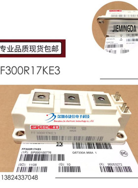 直拍FF300R17KE3 FF200R17KE4 FF150R17KE4 FF600R12KE7_E全新