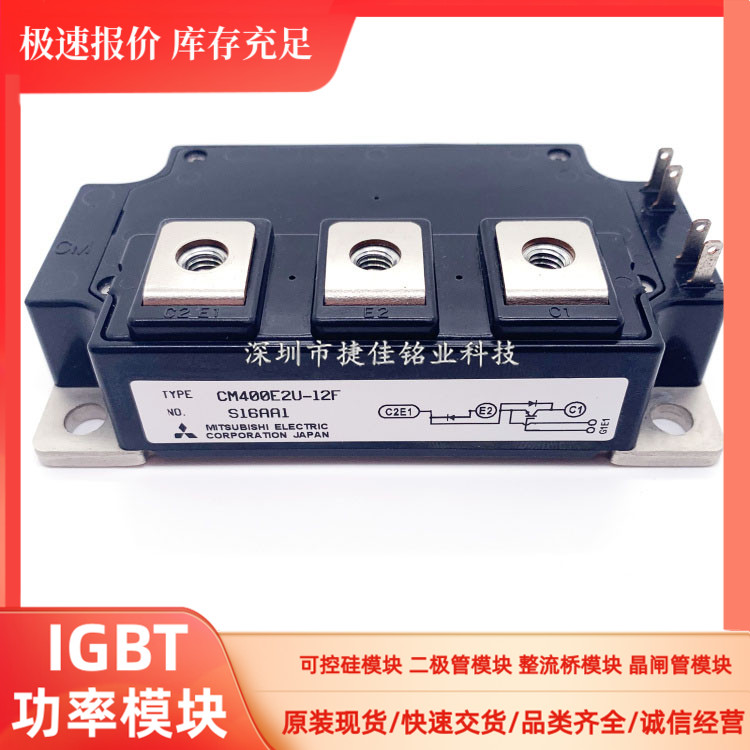 cm400e2u-12f cm400e3u-12h cm300e2u-12f cm300e3u-12h功率模块