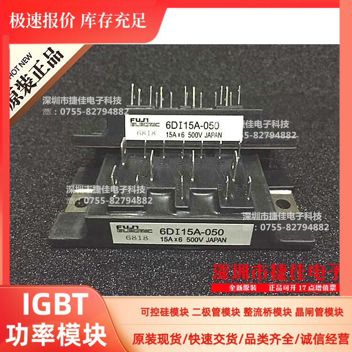 6DI15A-050 6DI10A-050 6DI20A-050 6DI30A-050 QM20TD-H全新模块
