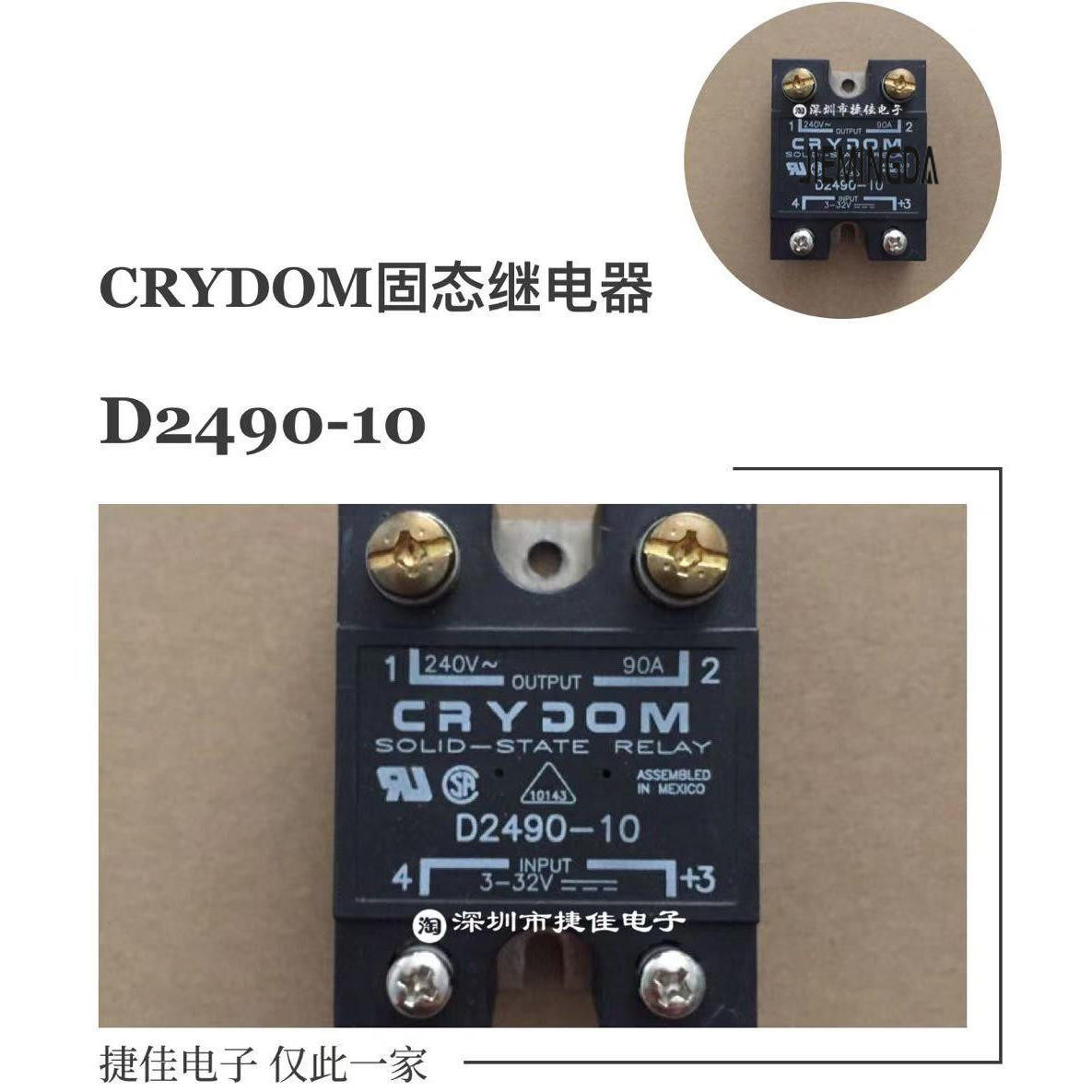 快达CRYDOM固态继电器D2490-10 全新D2490 现货240V 90A质量保证