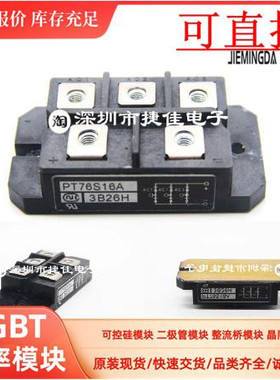 PT76S16 PT5116A PT7616A PT76S8C PT100S16A PT100S16 DF100BA16