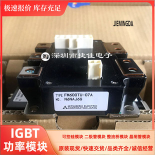FM600TU 07A 02模塊 FM400TU
